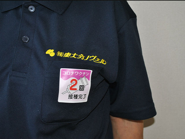 「コロナワクチン接種済み」ステッカー
